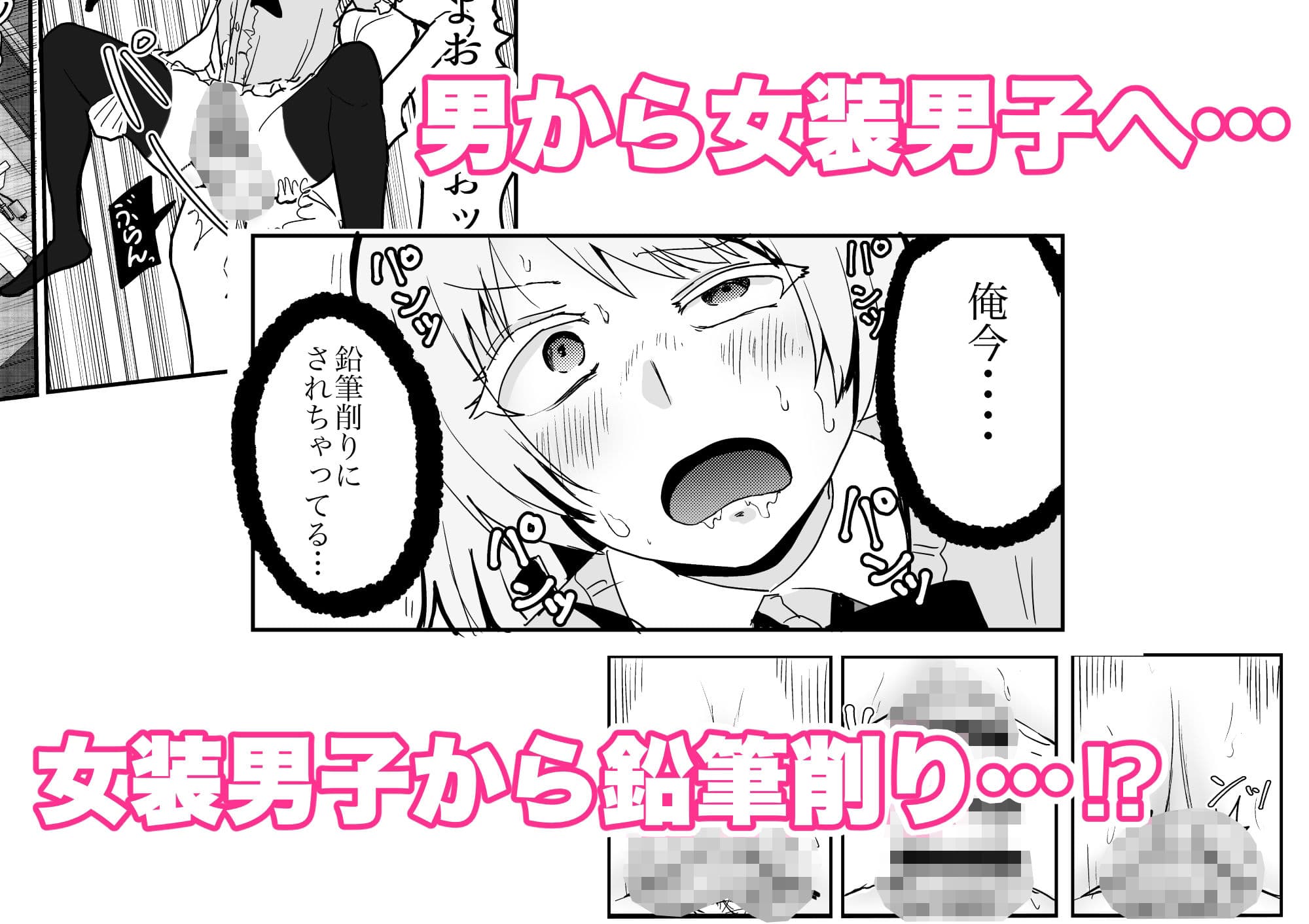 女装ヤンキー君のお尻の穴をえんぴつ削りの穴と勘違いしてしまう本 サンプル 4