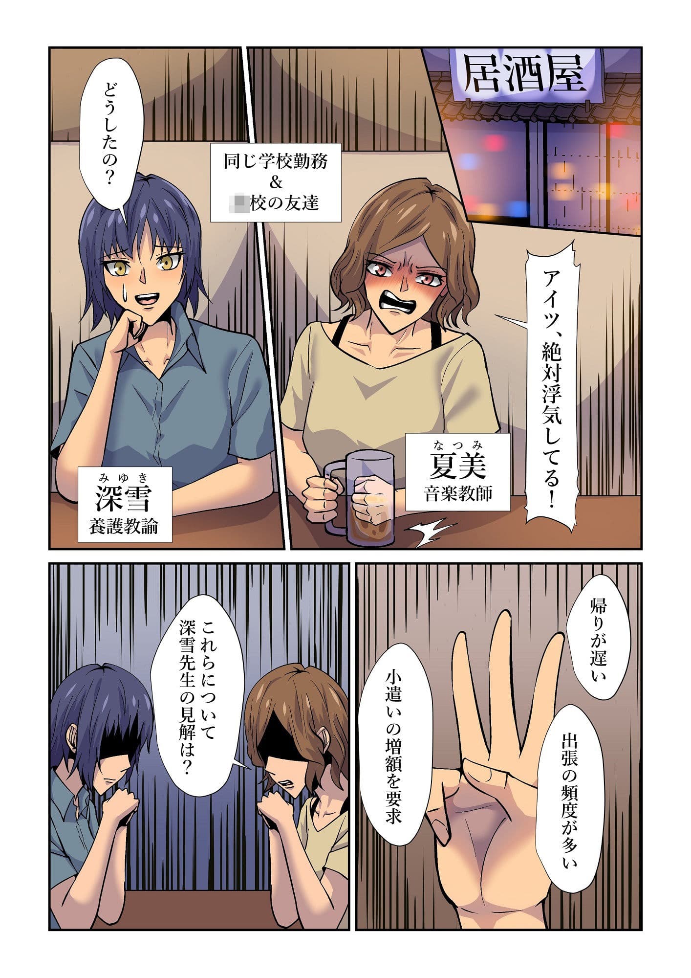 私と浮気しようよ サンプル 1