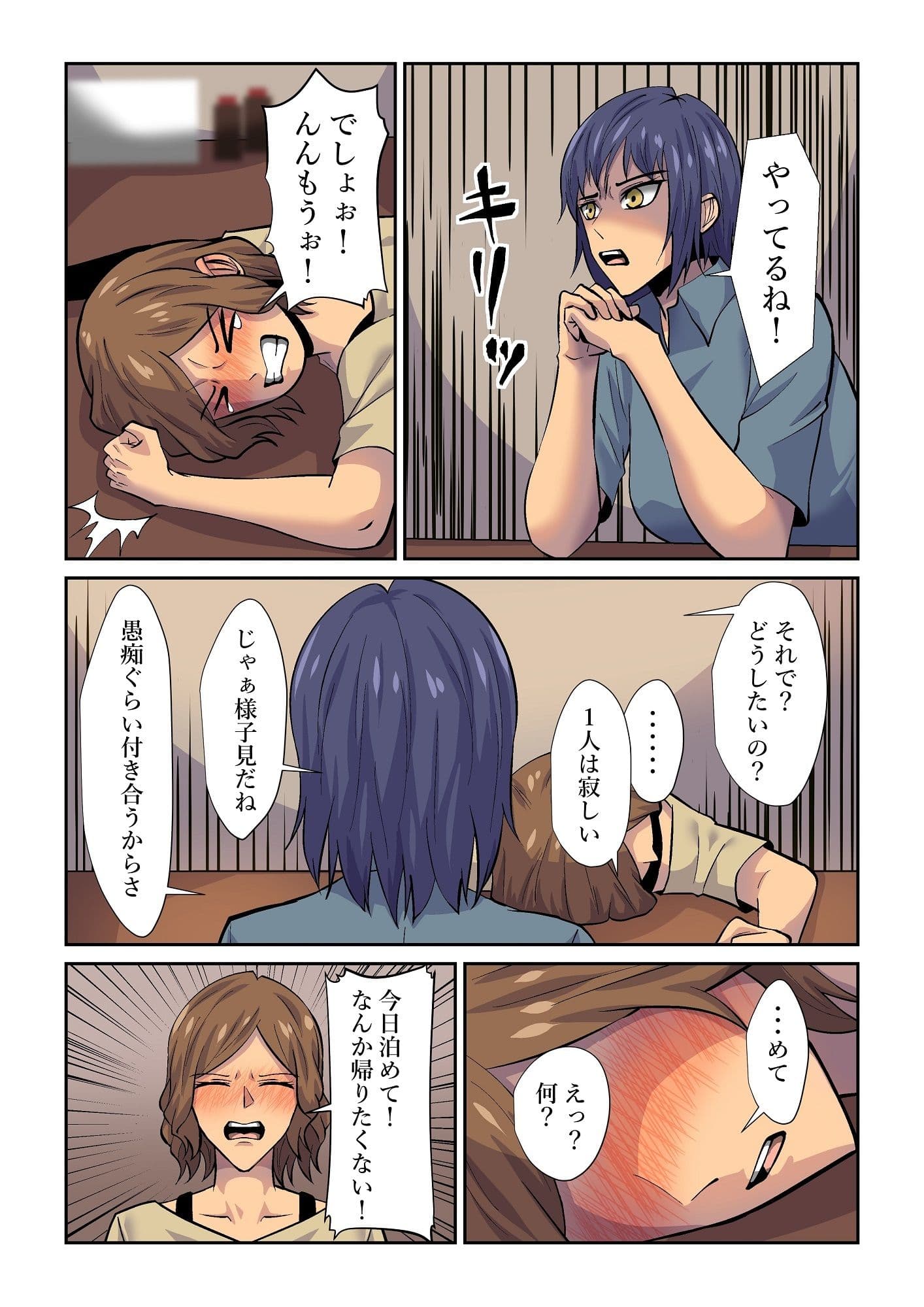 私と浮気しようよ サンプル 2