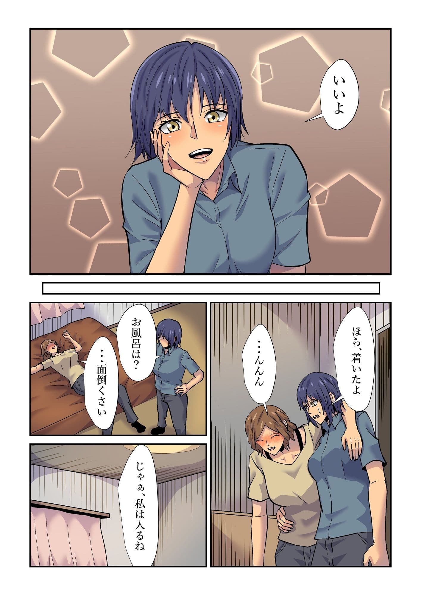 私と浮気しようよ サンプル 3