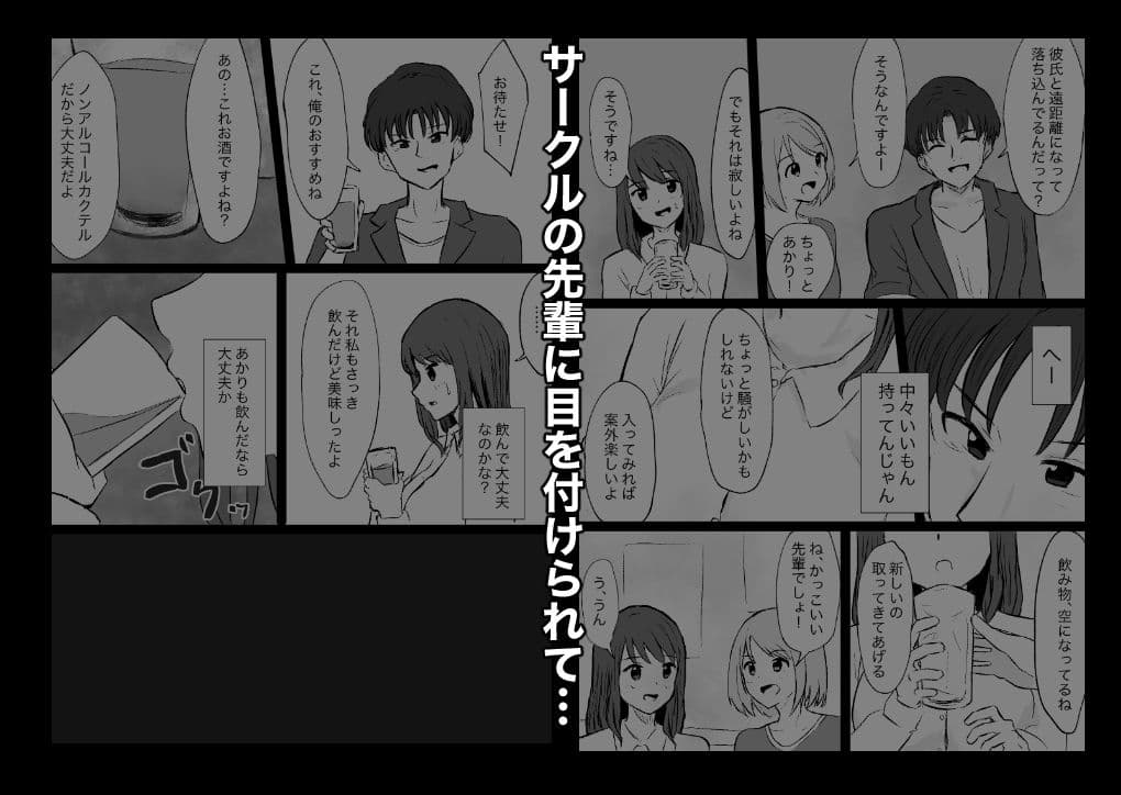 新歓でサークルの先輩に食べられました。 サンプル 2