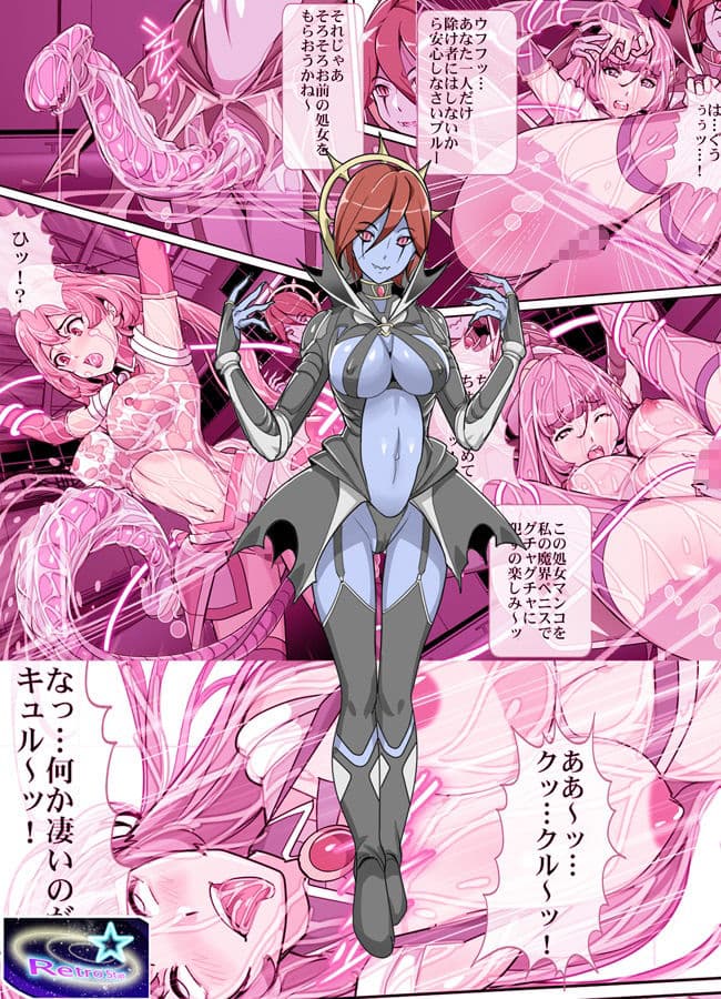 Comic The 悪堕ち！2「変身ヒロイン、寸止めで悪堕ち！！」 サンプル 1