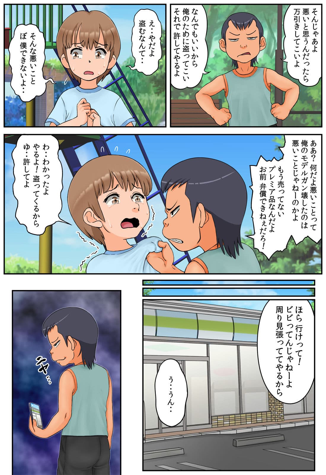 友達の母親が恵体の元ヤンだったので弱みを握ってやりたい放題してみた サンプル 1