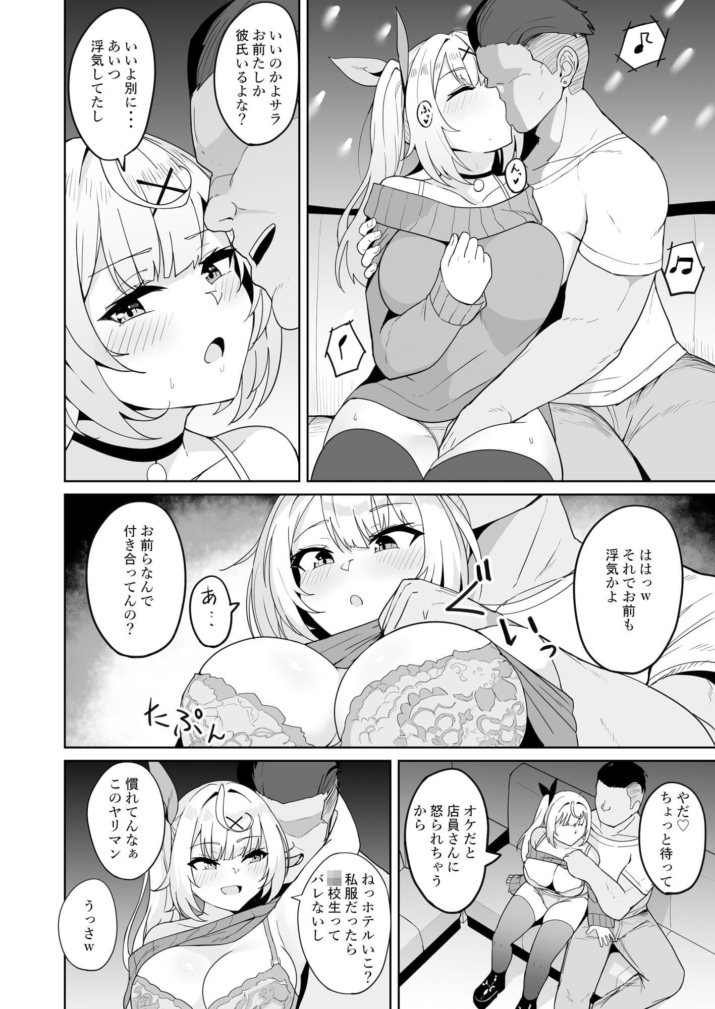 裏で××っててごめん！w サンプル 2
