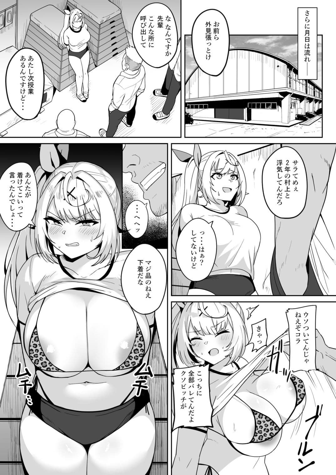 裏で××っててごめん！w サンプル 3