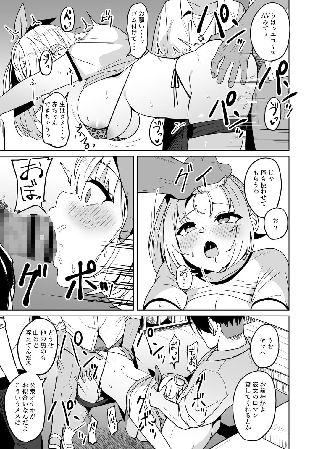 裏で××っててごめん！w サンプル 4