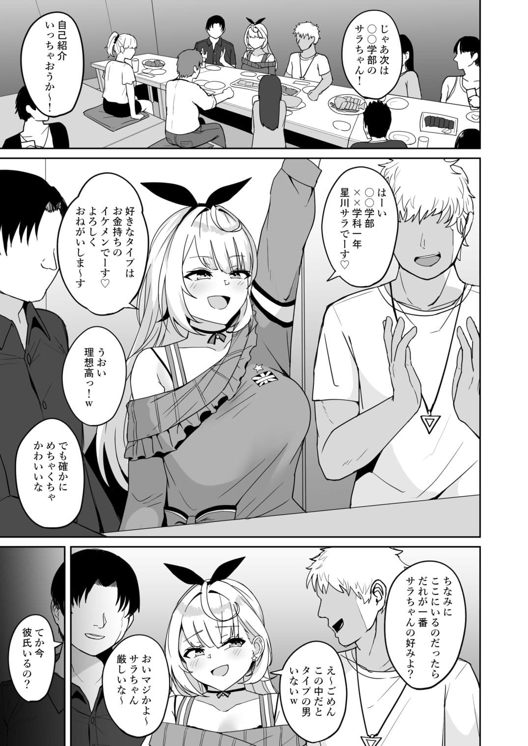 裏で××っててごめん！w サンプル 6