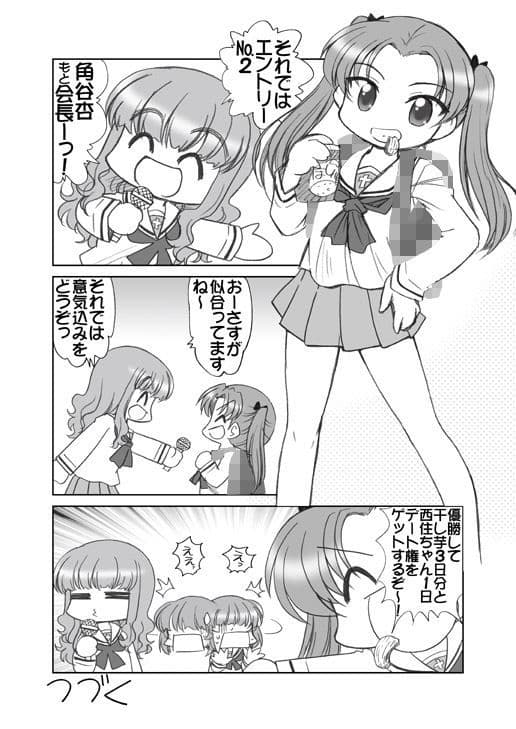 ガルパンキャラ誰が一番ラ○ドセルが似合うか大会 サンプル 3