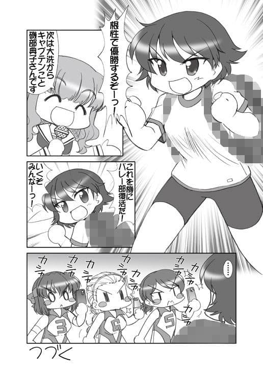 ガルパンキャラ誰が一番ラ○ドセルが似合うか大会 サンプル 4