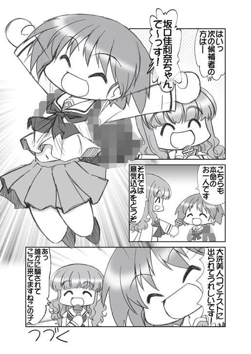 ガルパンキャラ誰が一番ラ○ドセルが似合うか大会 サンプル 5
