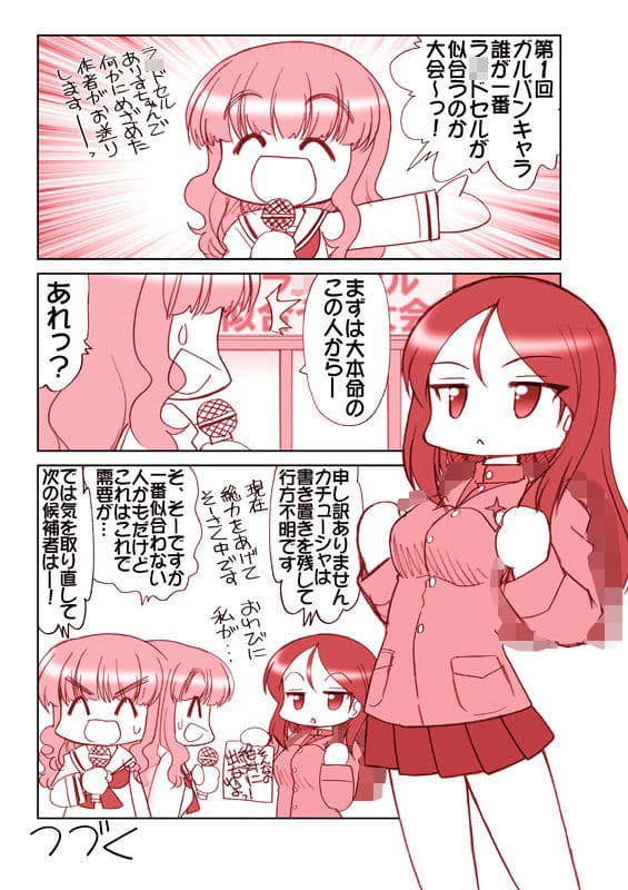 ガルパンキャラ誰が一番ラ○ドセルが似合うか大会 サンプル 6