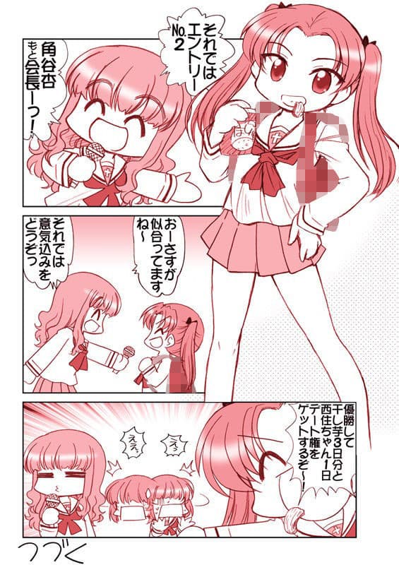 ガルパンキャラ誰が一番ラ○ドセルが似合うか大会 サンプル 7