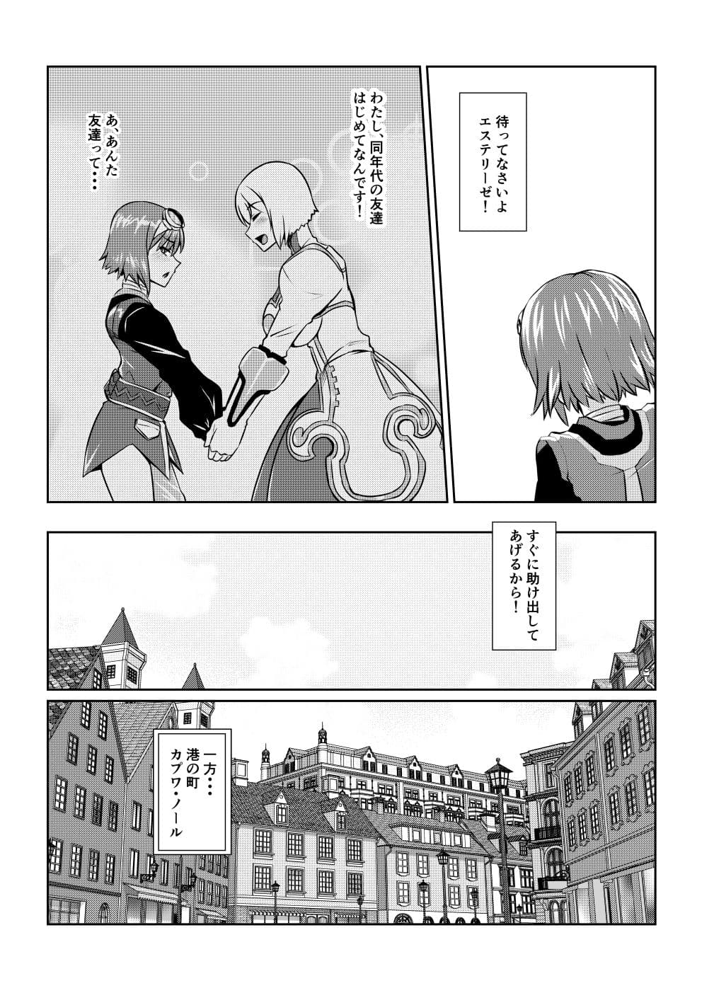 月華乱咲 〜其ノ三〜 サンプル 1