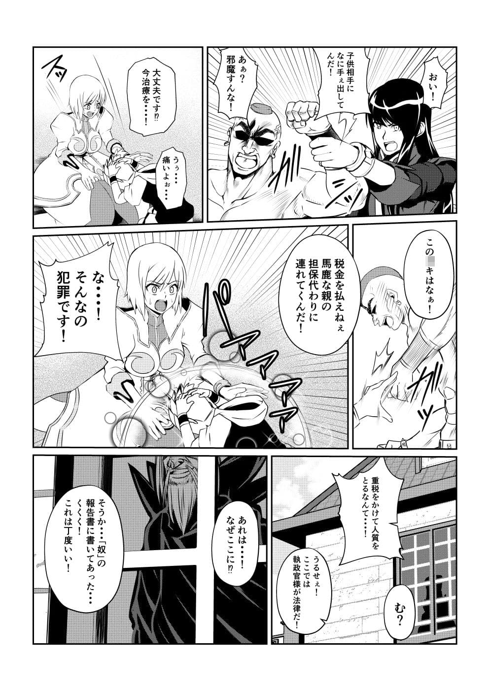 月華乱咲 〜其ノ三〜 サンプル 3