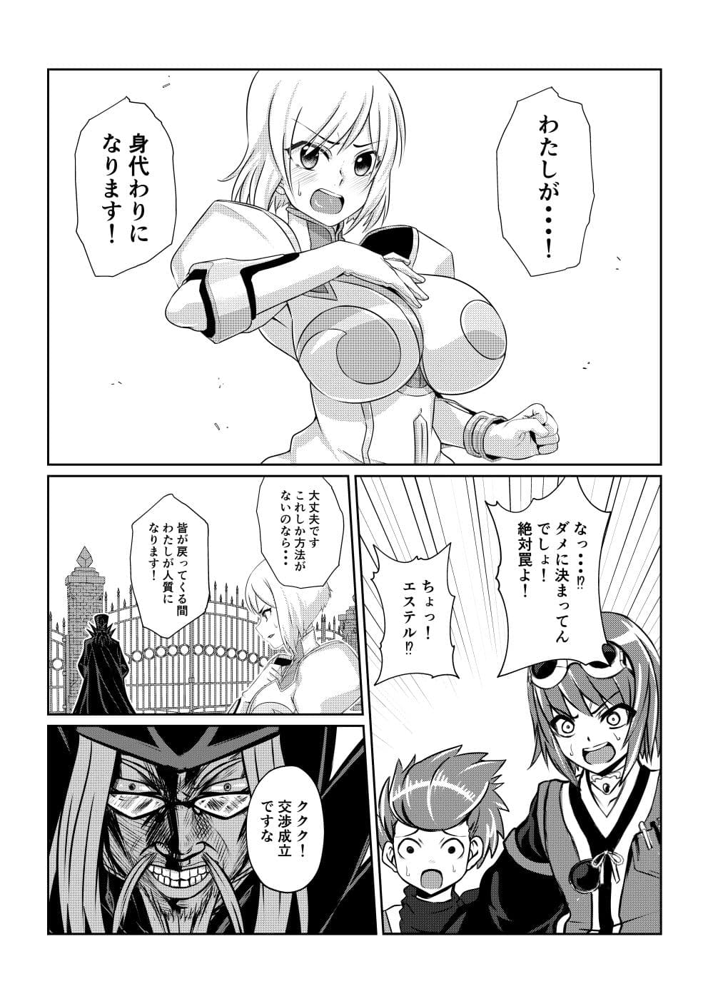 月華乱咲 〜其ノ三〜 サンプル 4