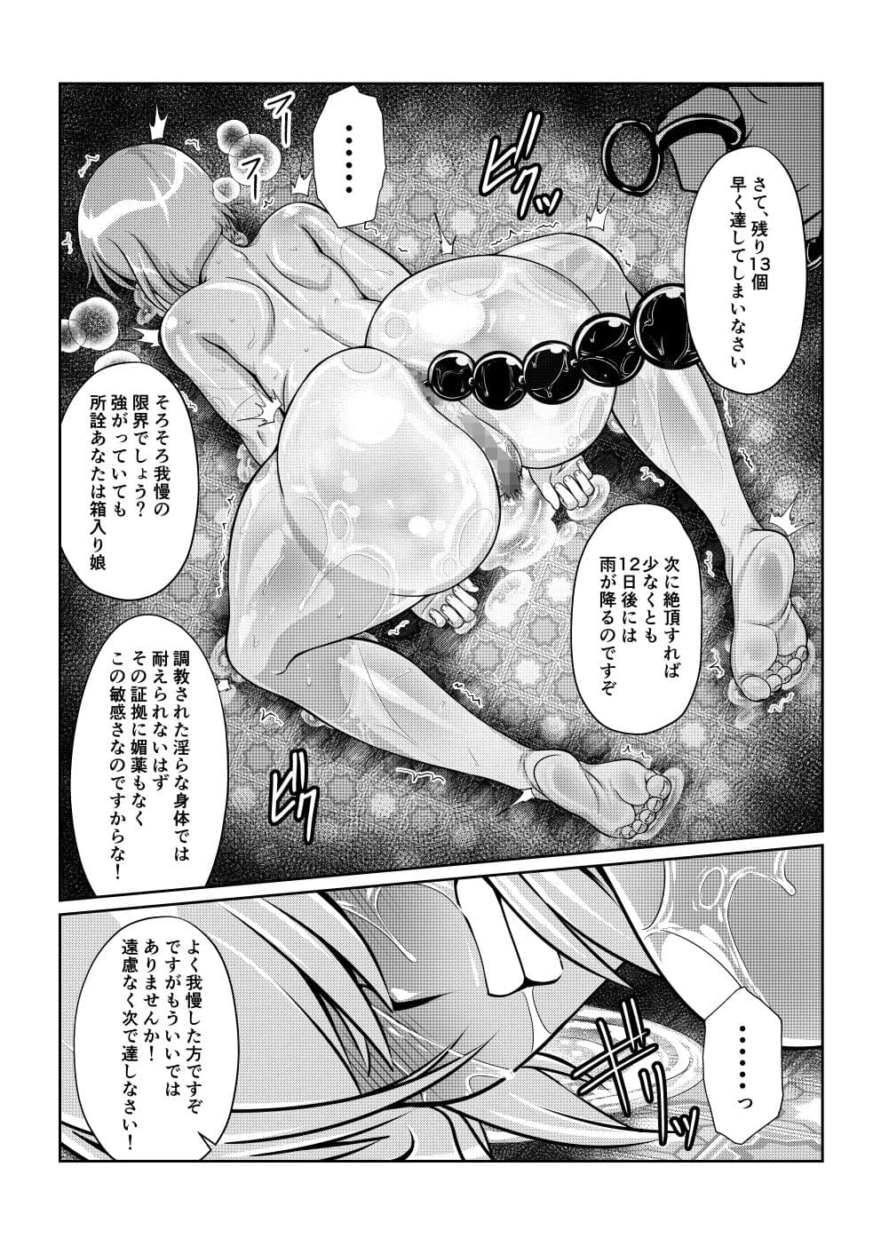月華乱咲 〜其ノ三〜 サンプル 6