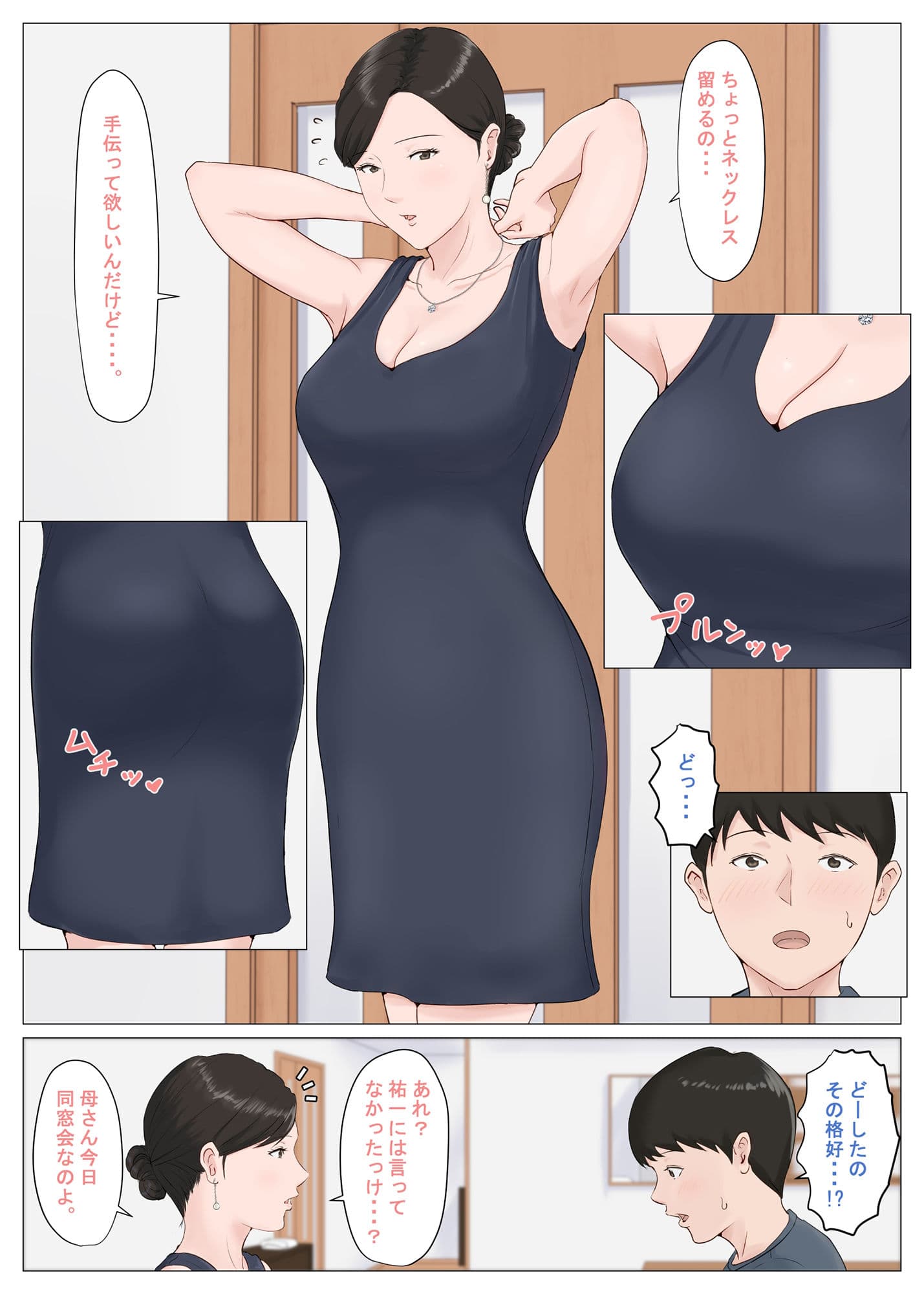 母さんじゃなきゃダメなんだっ！！4〜6＋総集編 サンプル 4