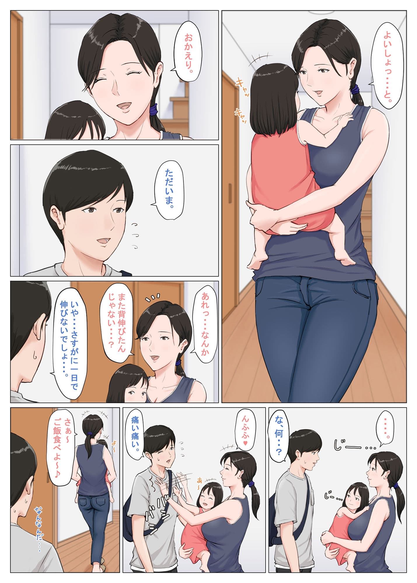 母さんじゃなきゃダメなんだっ！！4〜6＋総集編 サンプル 8