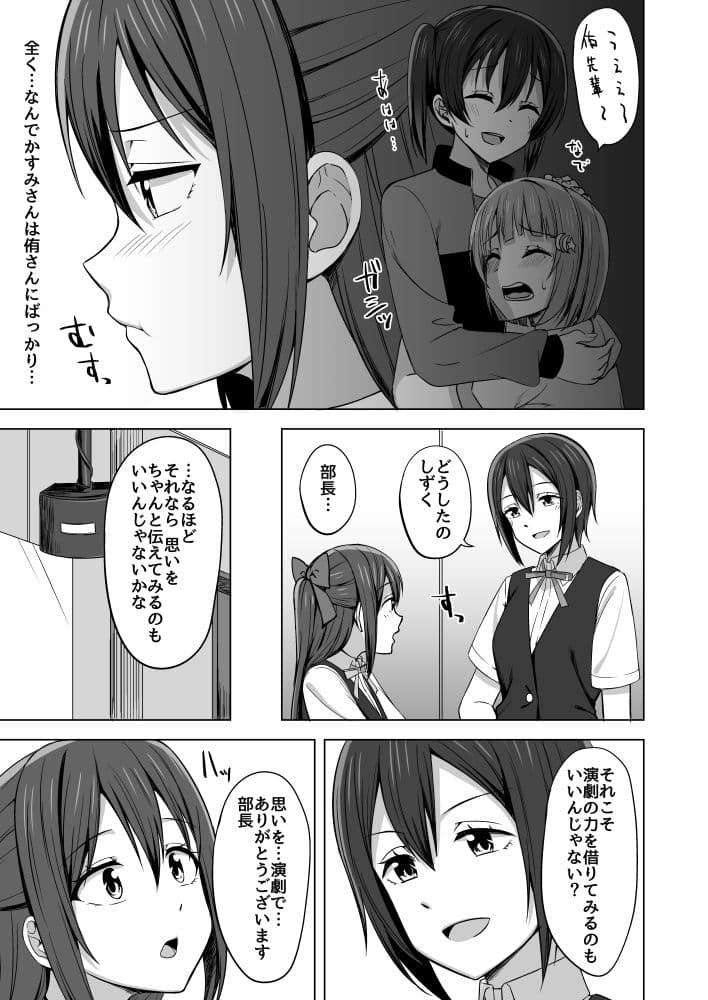 私色に染めて思いを紡ぎたい サンプル 2