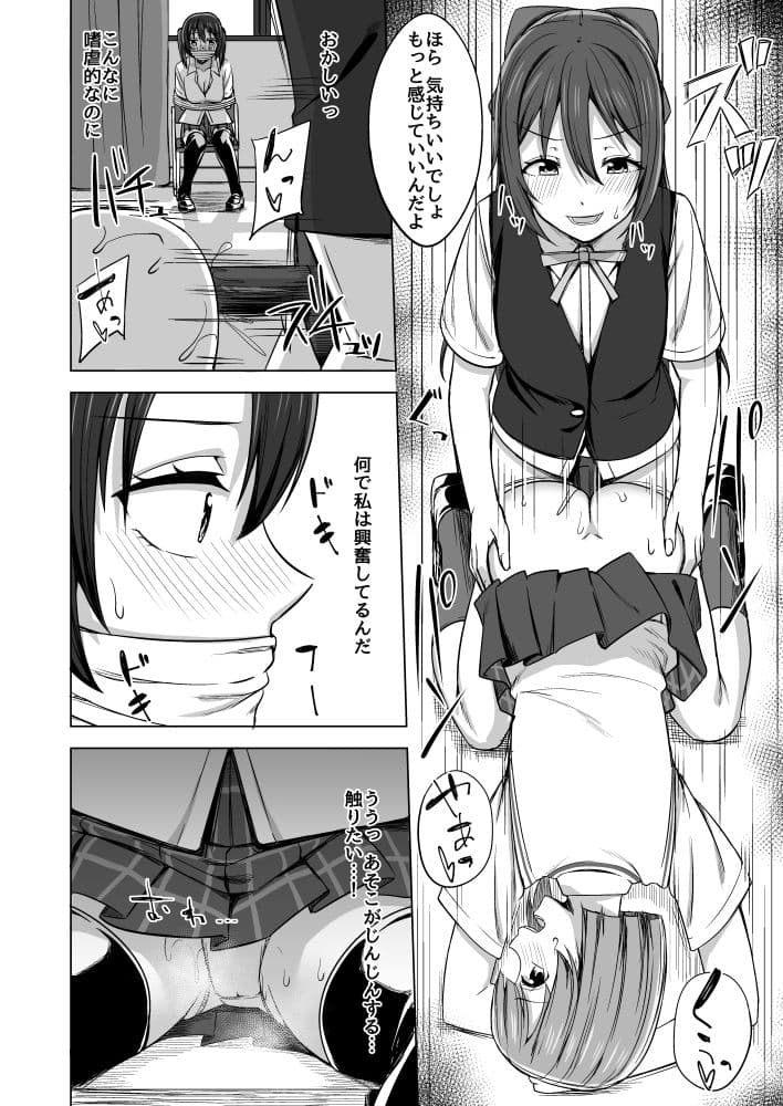私色に染めて思いを紡ぎたい サンプル 3