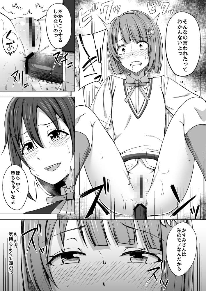 私色に染めて思いを紡ぎたい サンプル 4