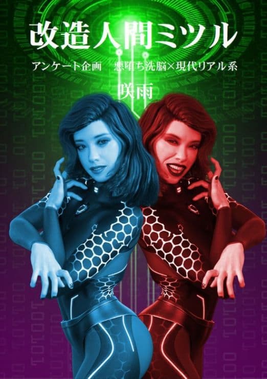 サイコピアス・クロニクル （I） サンプル 5