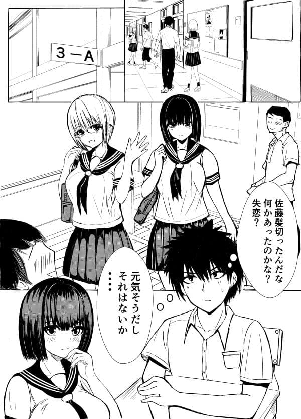 クラスのセーラー服巨乳姉妹とムラムラ同棲生活始めます！ サンプル 3