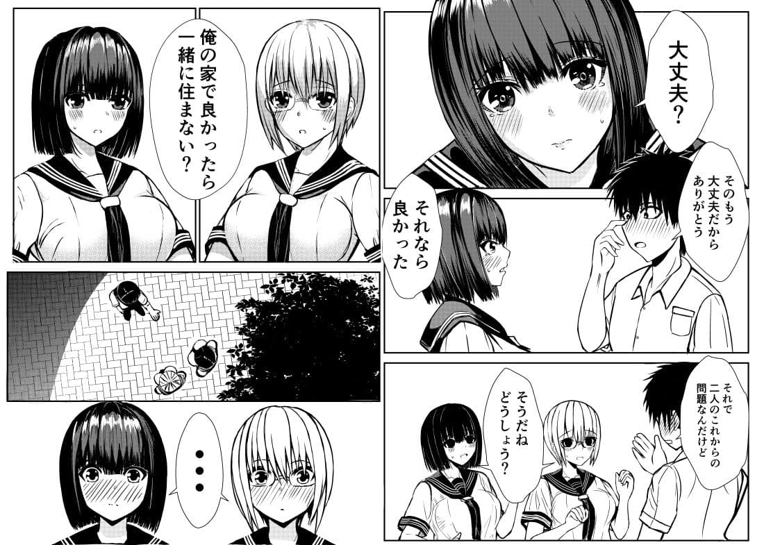 クラスのセーラー服巨乳姉妹とムラムラ同棲生活始めます！ サンプル 6