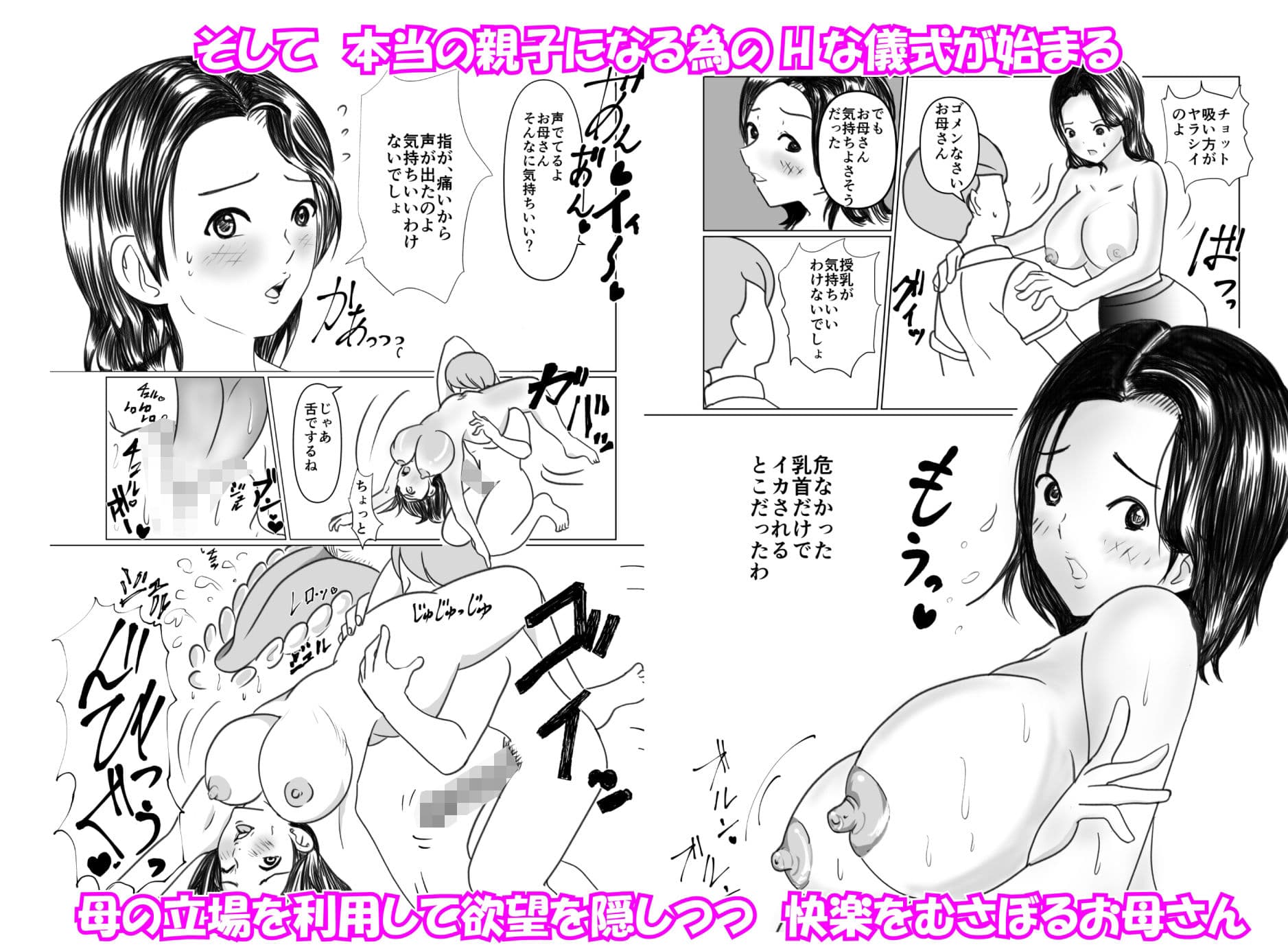 妻の母は僕のHなお母さん サンプル 2