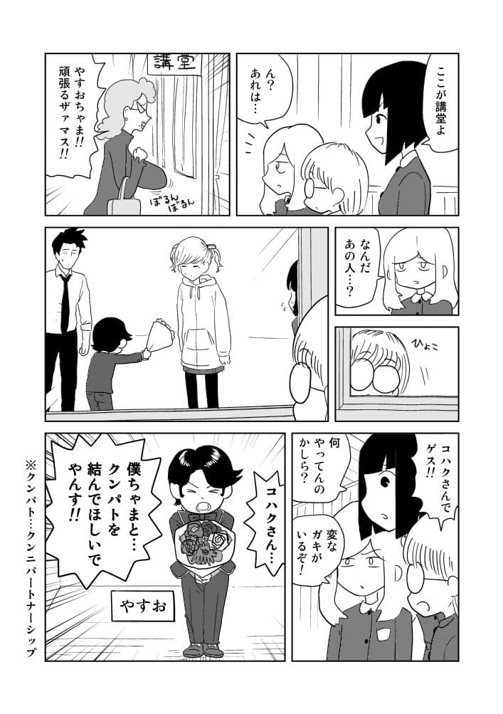 クンニバトラーたかし5巻 サンプル 3