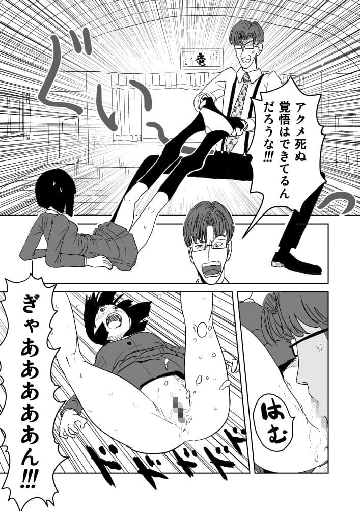 クンニバトラーたかし5巻 サンプル 5