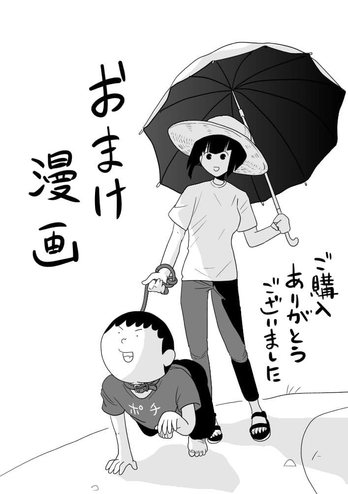 クンニバトラーたかし5巻 サンプル 6