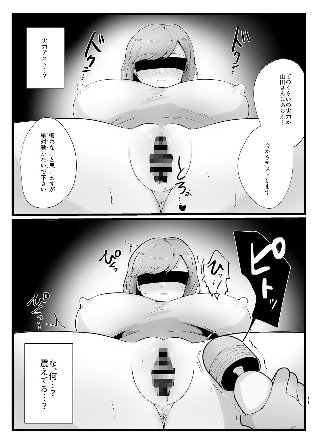 不思議な催●クリトレーニング サンプル 4