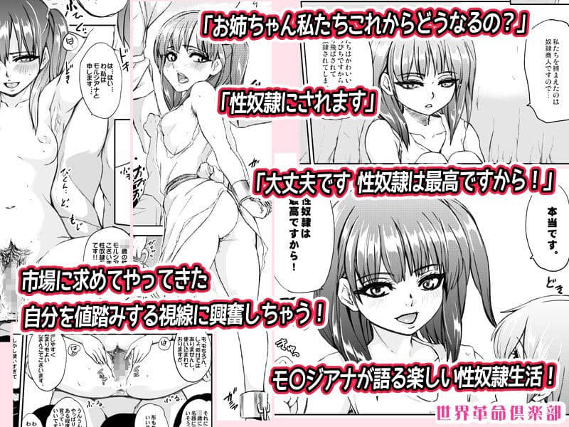 奴●通信世界革命倶楽部 サンプル 1