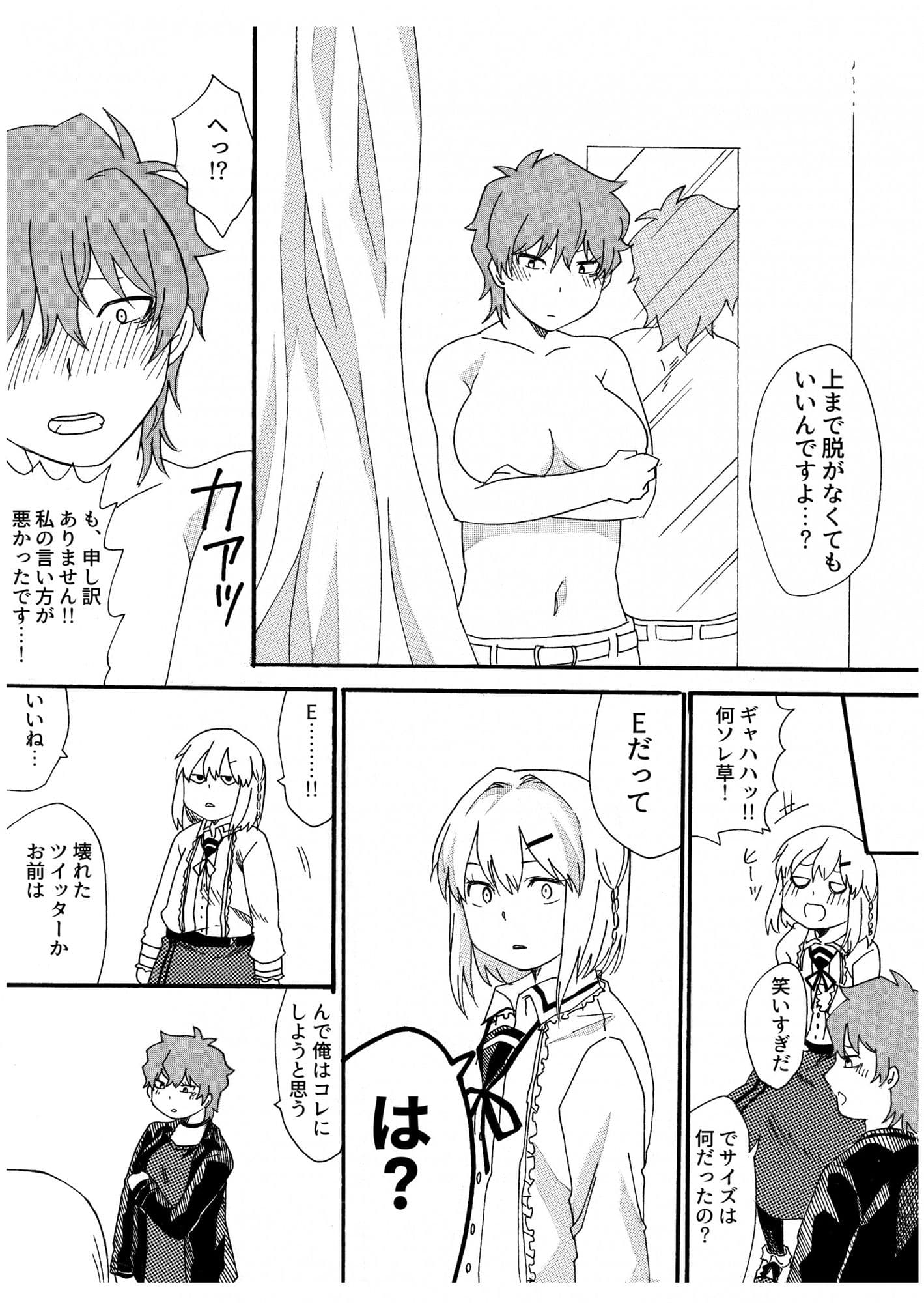 女になった俺が幼馴染とイチャイチャする百合本 サンプル 2