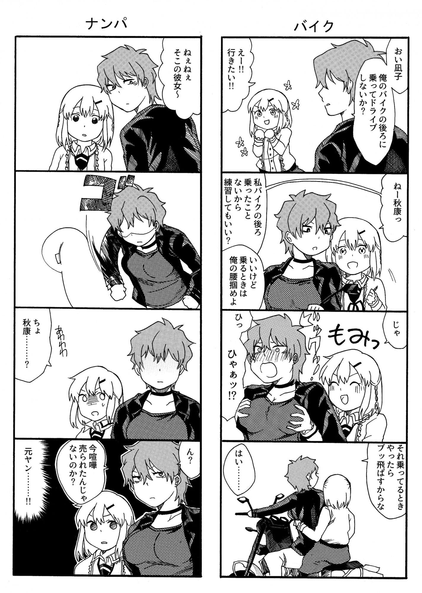 女になった俺が幼馴染とイチャイチャする百合本 サンプル 3
