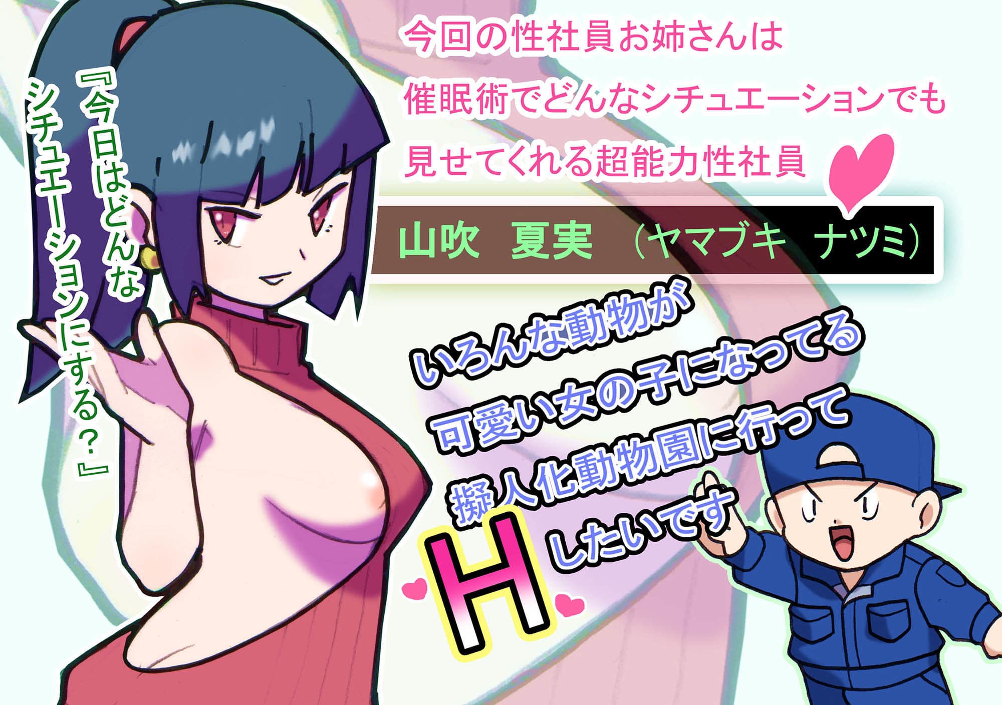 性社員お姉さん3 サンプル 2