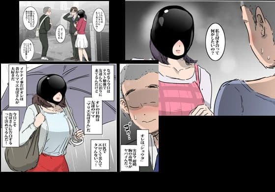 マスクな人妻とドスケベえっち サンプル 1