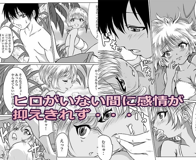 沖縄のビーチで彼氏がいる幼馴染とエッチ サンプル 3