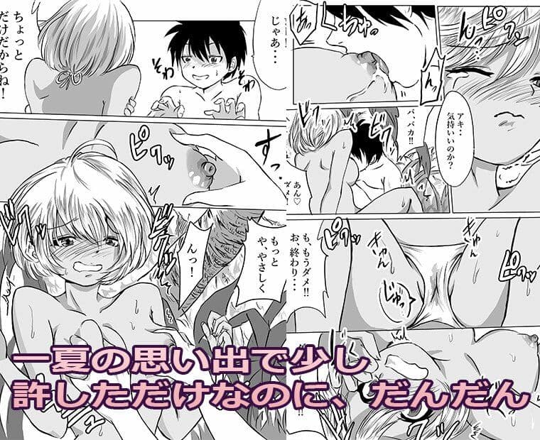 沖縄のビーチで彼氏がいる幼馴染とエッチ サンプル 6