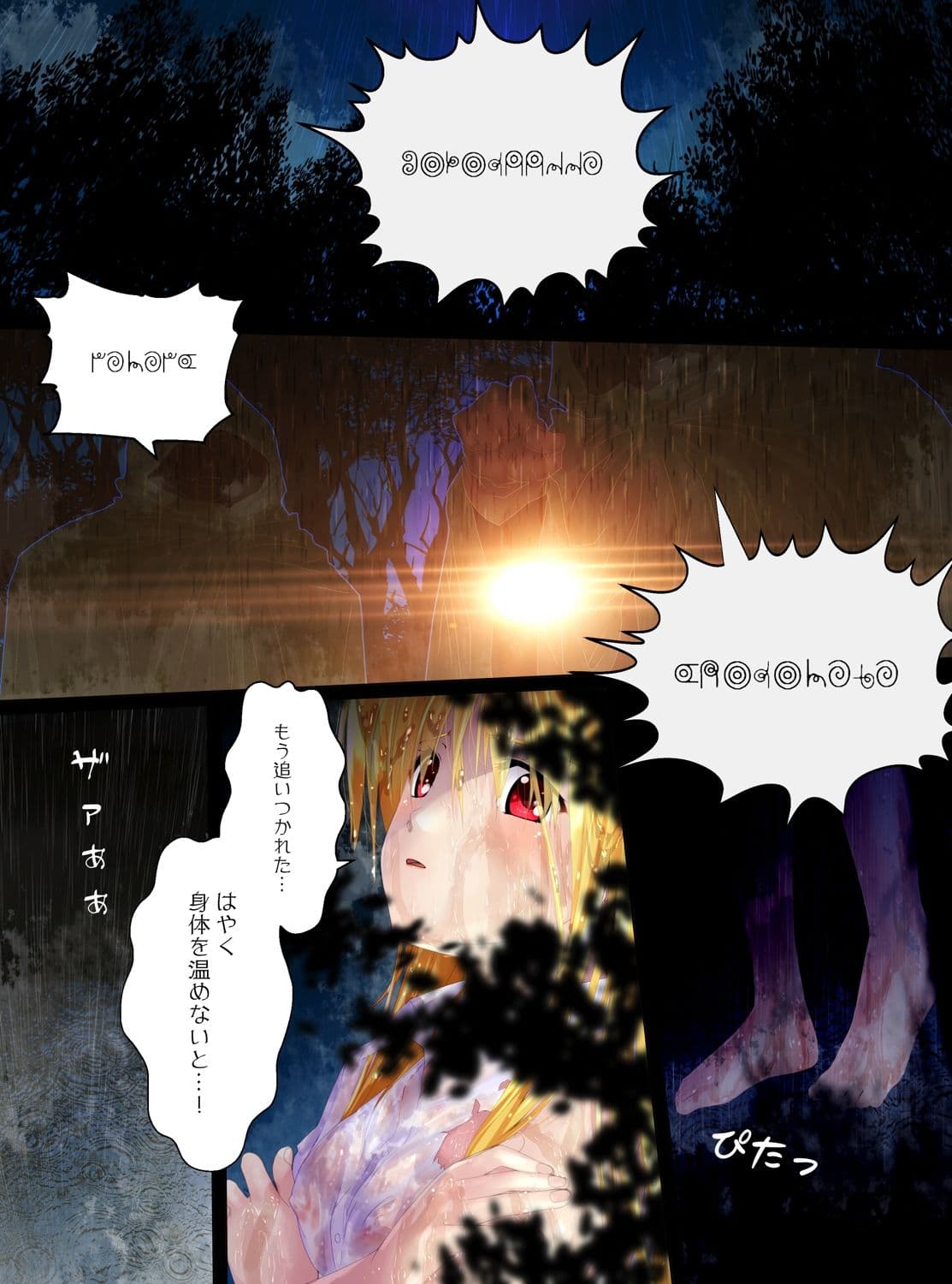 Woman Taxidermy サンプル 1