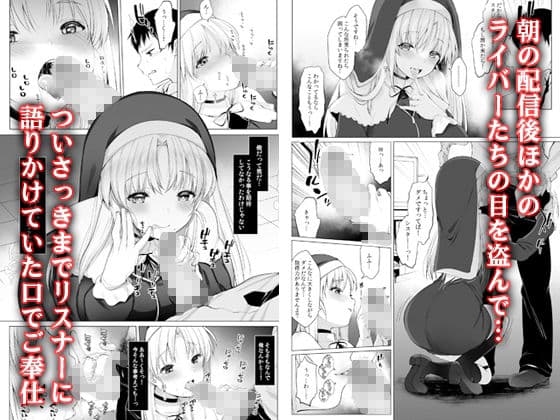 シスタークレアの淫らな秘密 サンプル 2