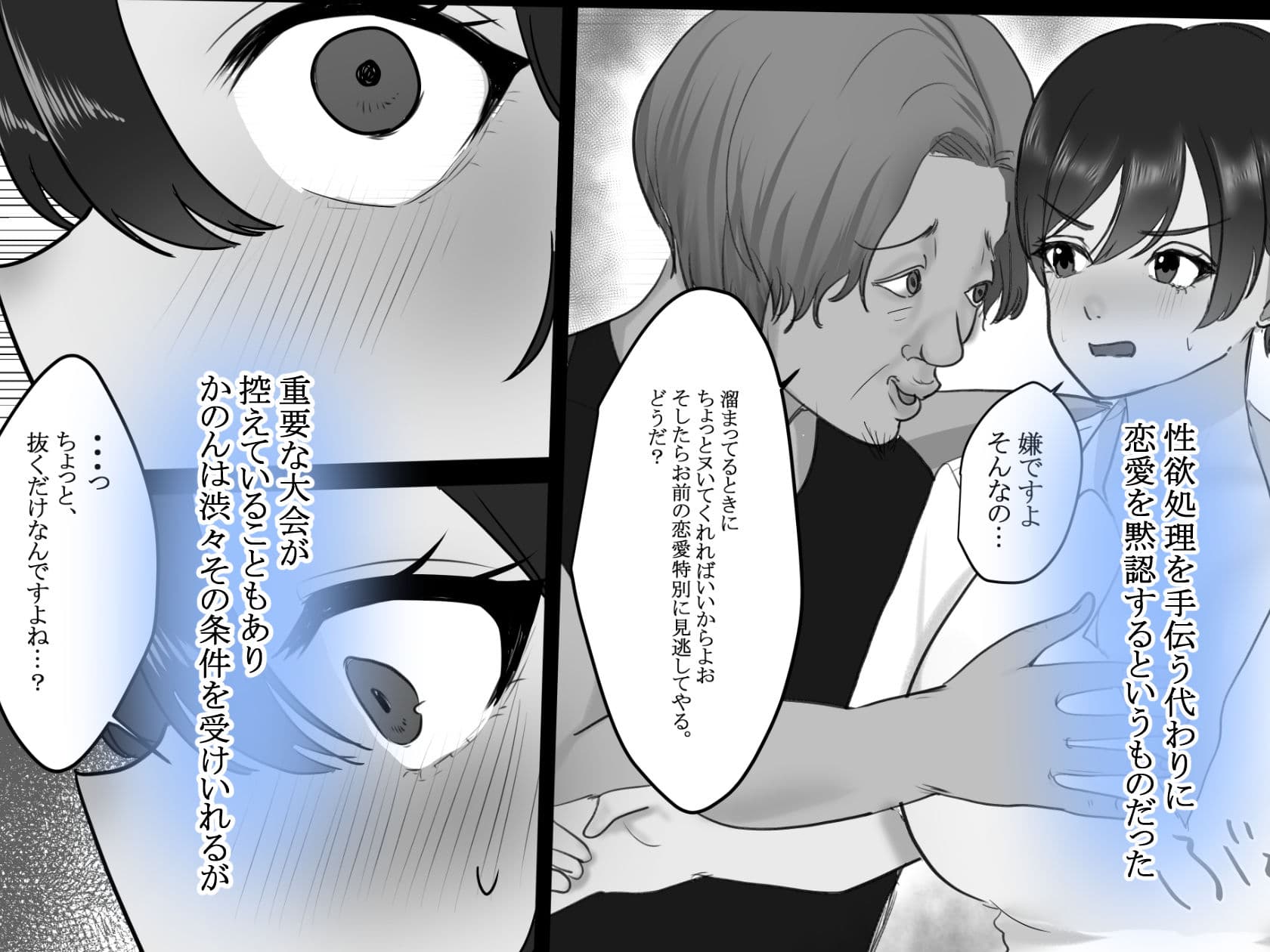 俺の彼女が体育教師に寝取られた挙句ドスケベアクメしていた件について サンプル 2