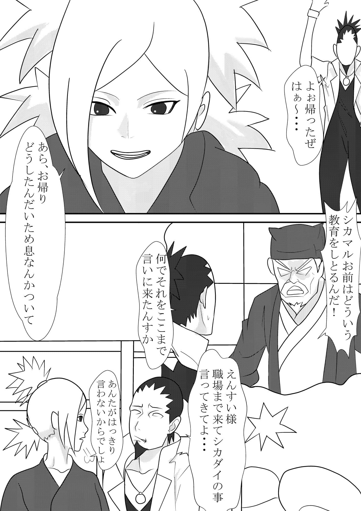 シノビの雌穴 テ〇リ編 サンプル 1