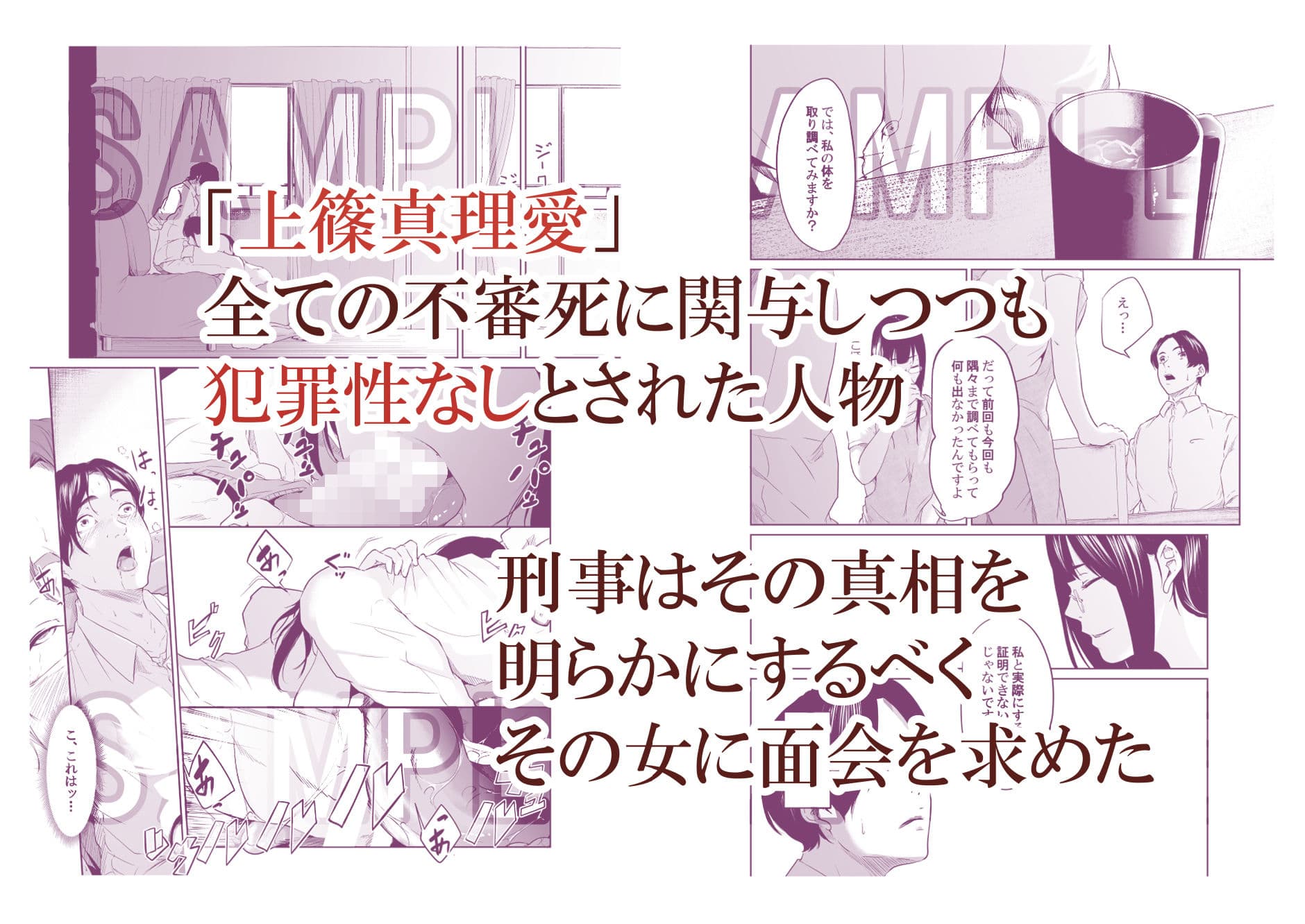 疑わしい女〜堕落の章〜 サンプル 2