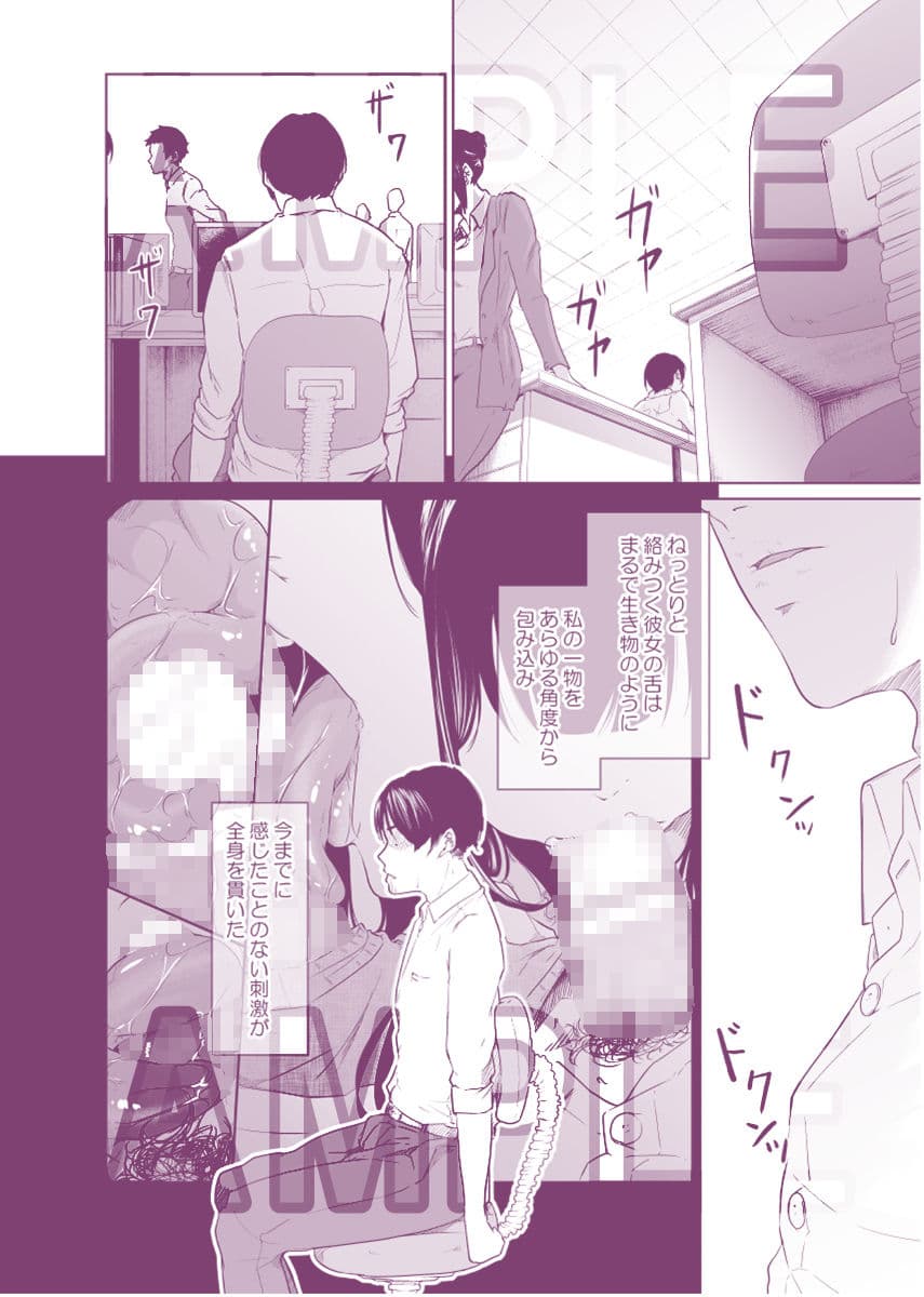 疑わしい女〜堕落の章〜 サンプル 3