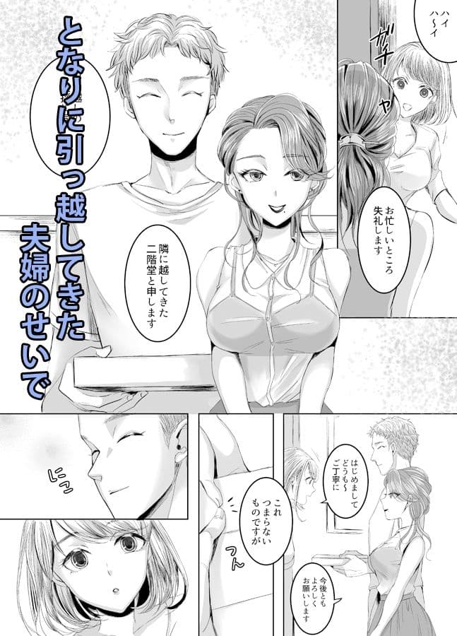 おとなりさんのふたなりさん サンプル 2