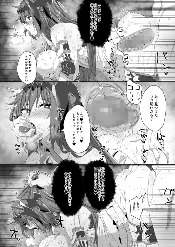 人間との営み方 サンプル 4