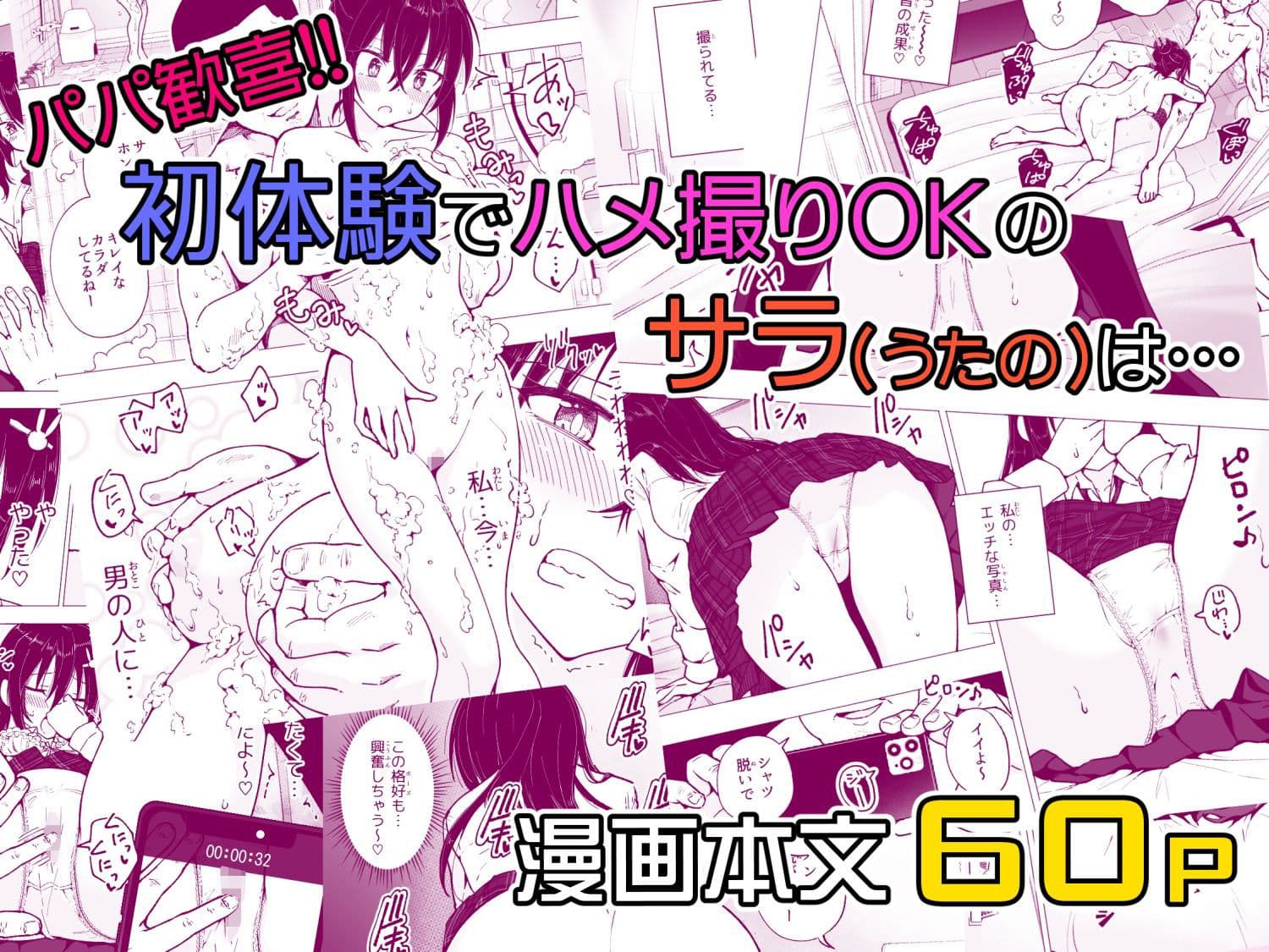 パパ活はじめました3〜裏アカJK編（1）〜 サンプル 10