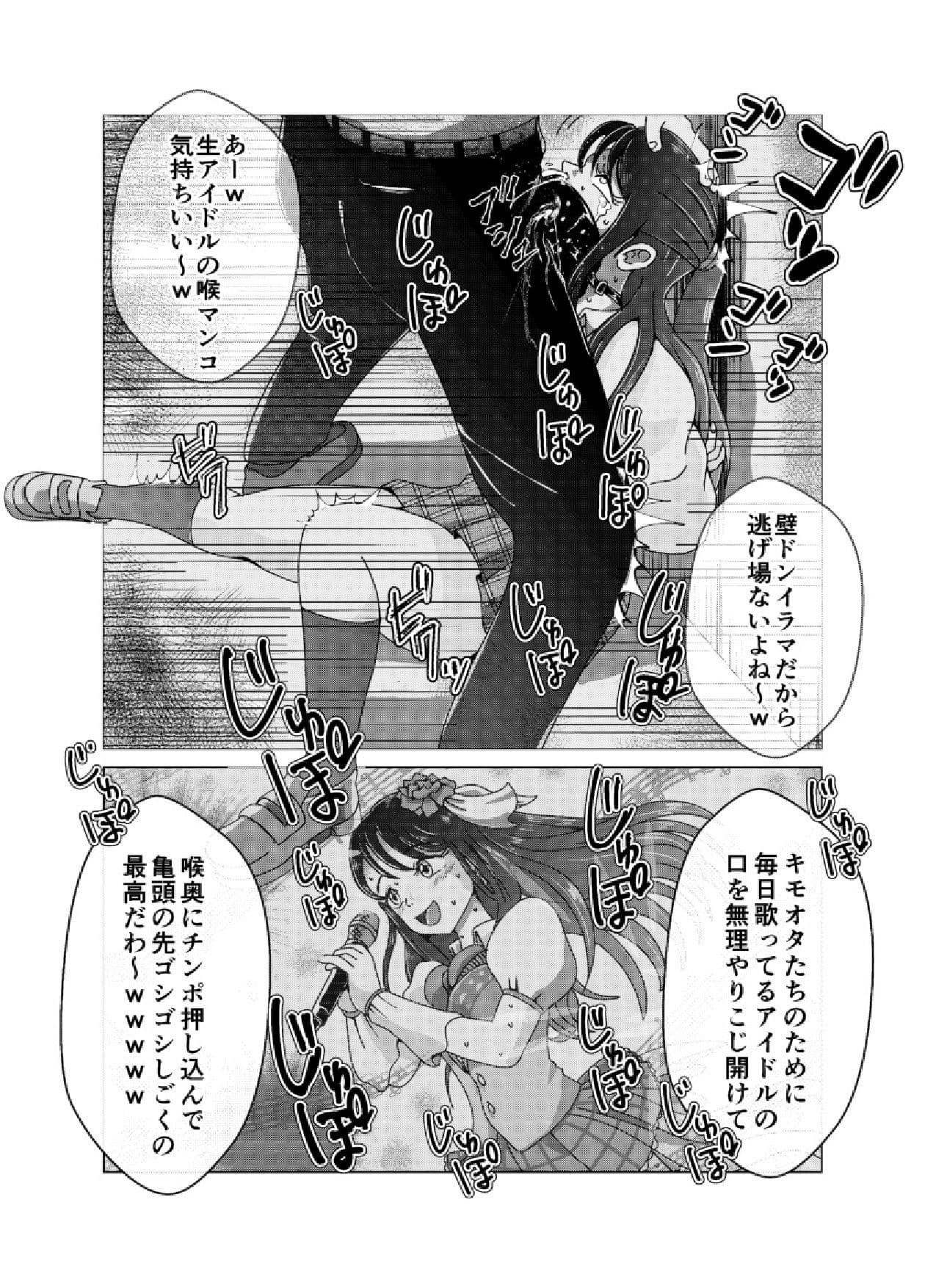 便所奴●アイドルゆいな〜奴●契約書〜セックス以外ならなんでもしマス サンプル 3